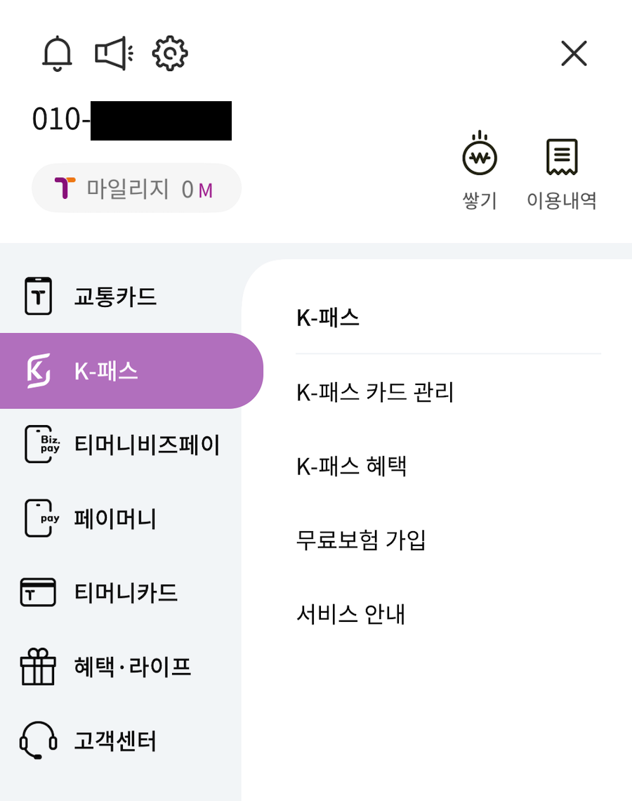 모바일티머니 앱에서 발급한 티머니 교통카드를 아이폰 지갑에 저장한 화면